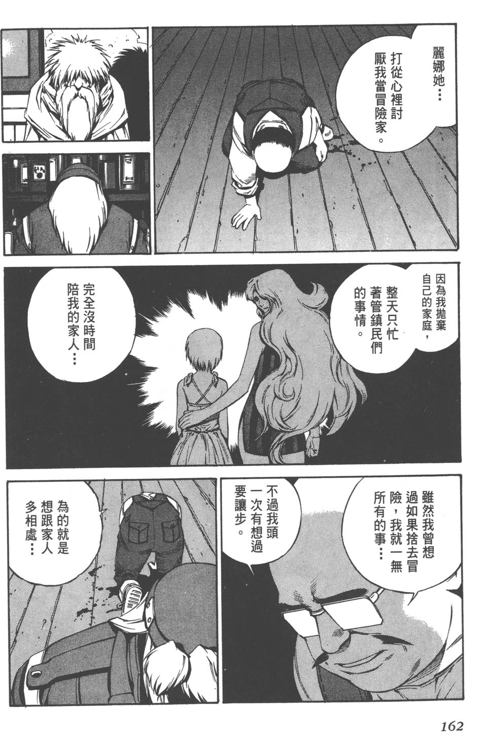 第160页