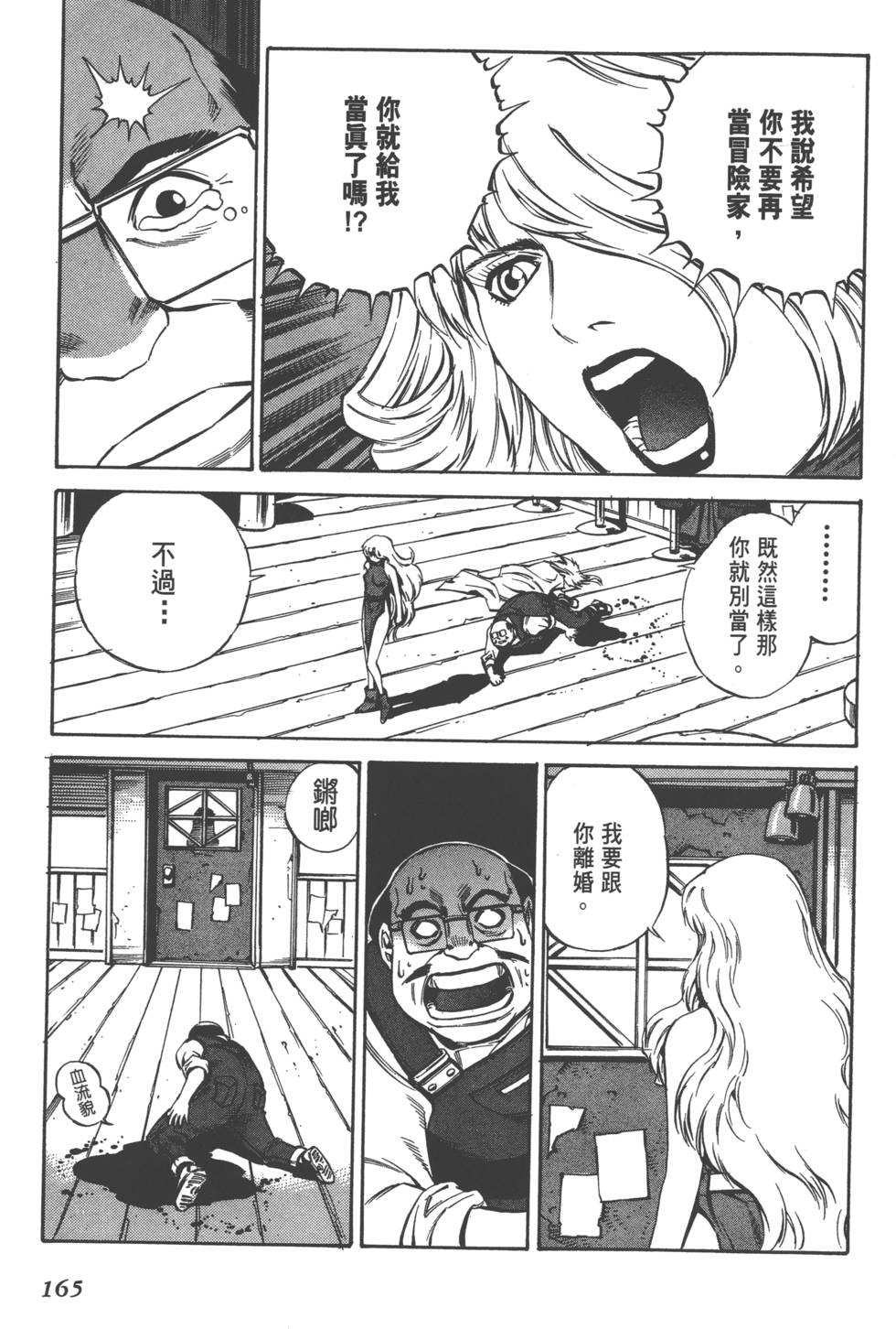 第163页