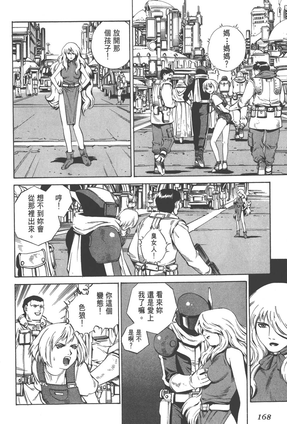第166页