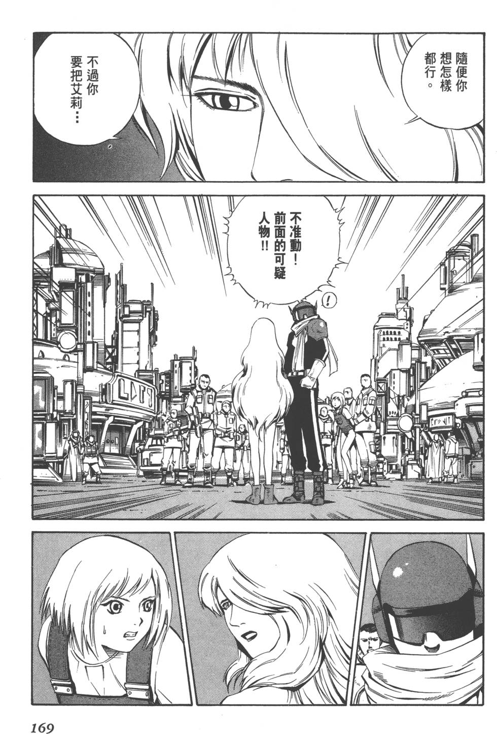 第167页