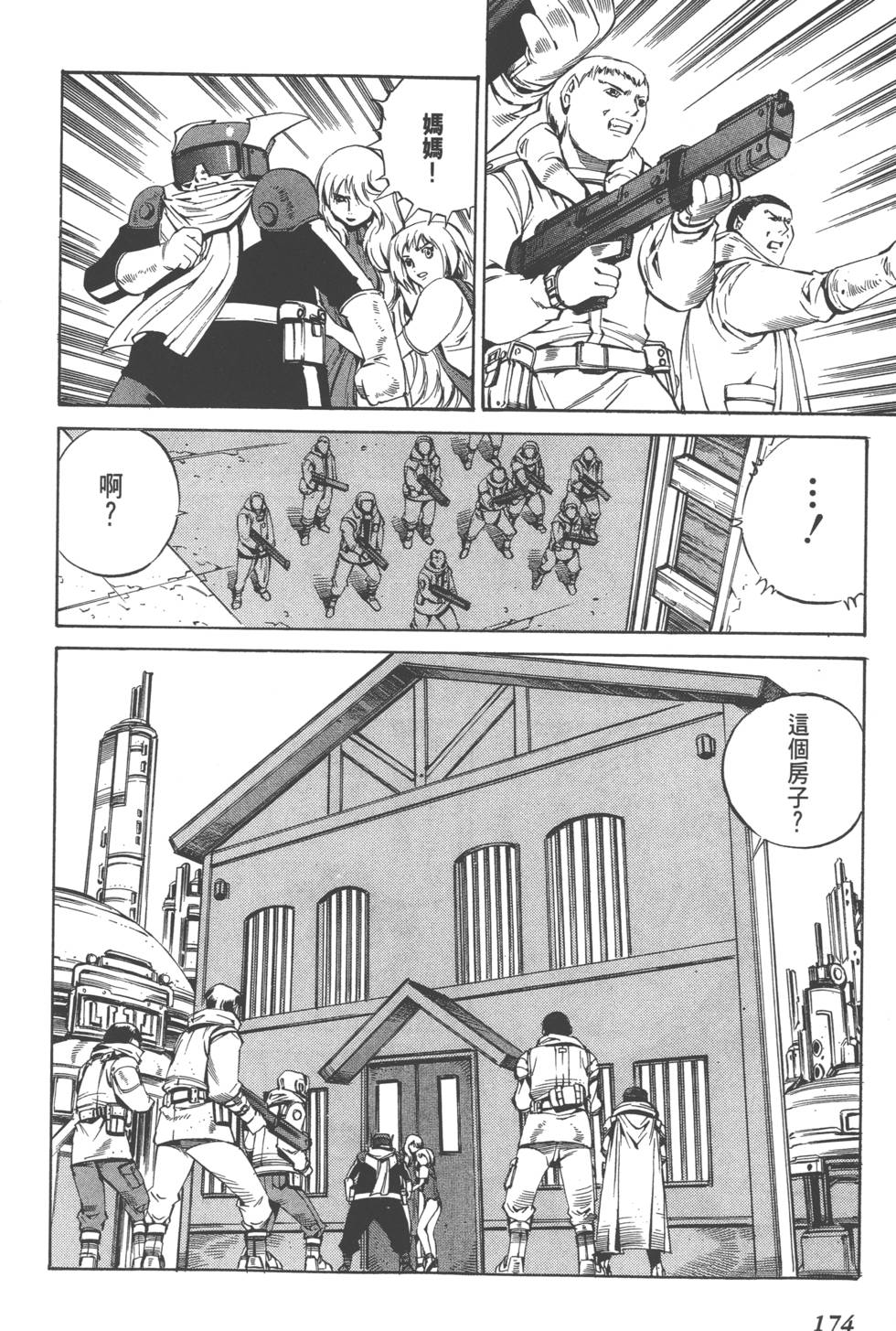 第172页
