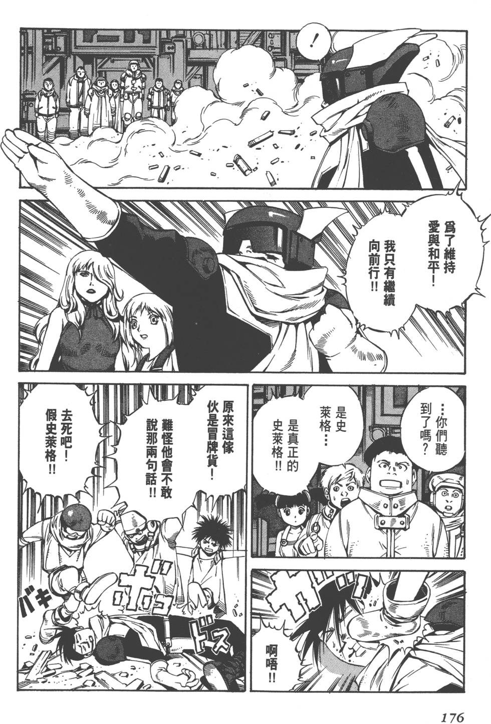 第174页