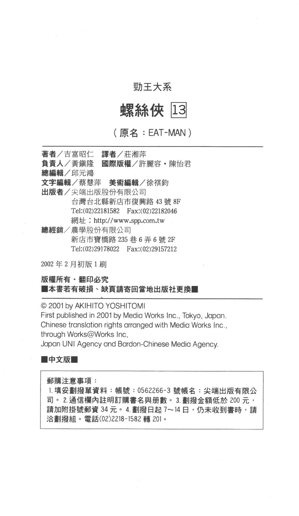 第192页