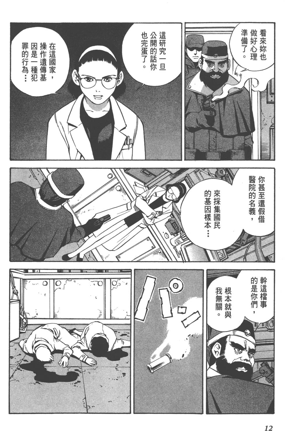 第10页