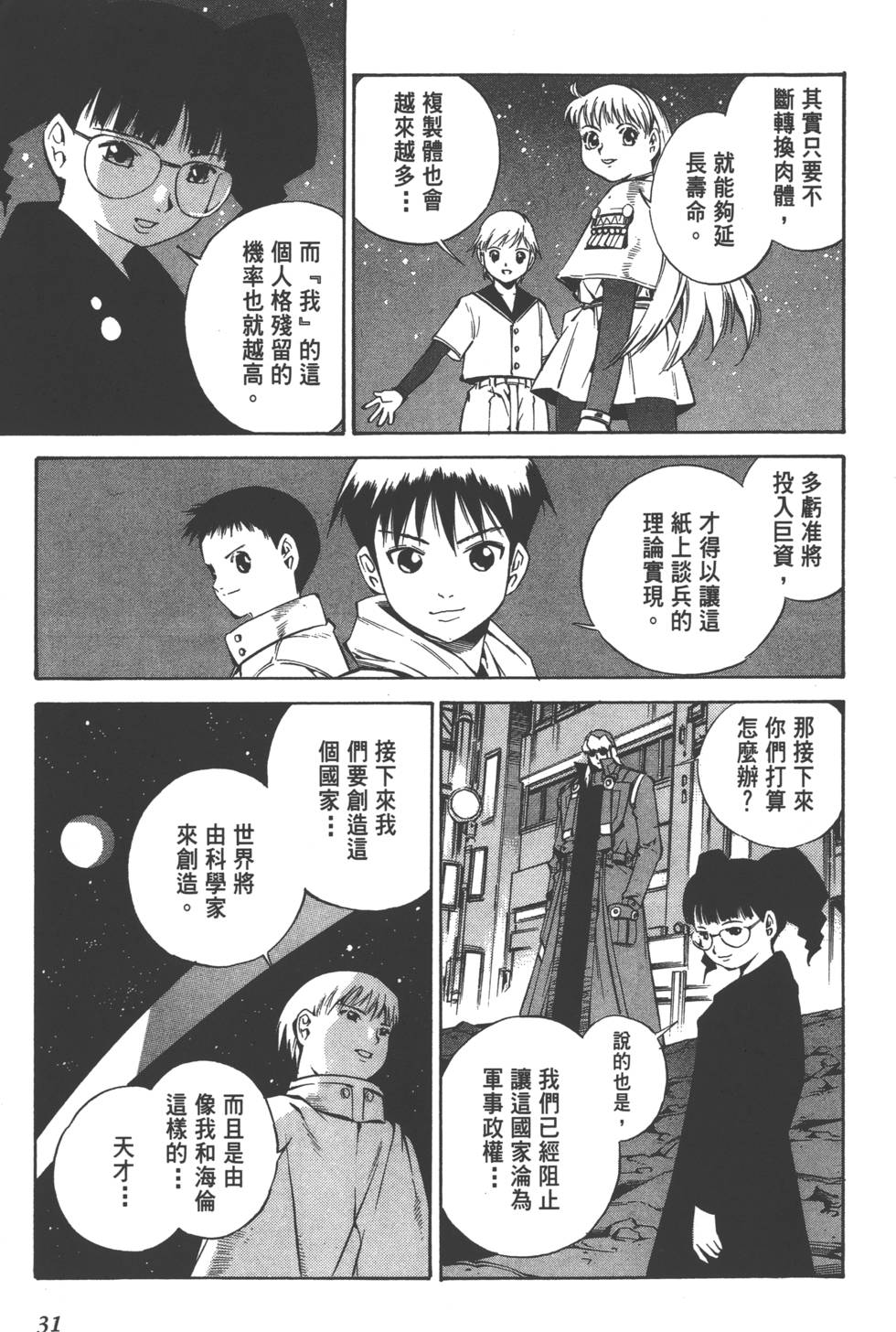 第29页