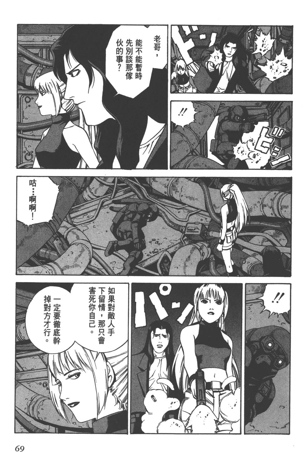 第67页