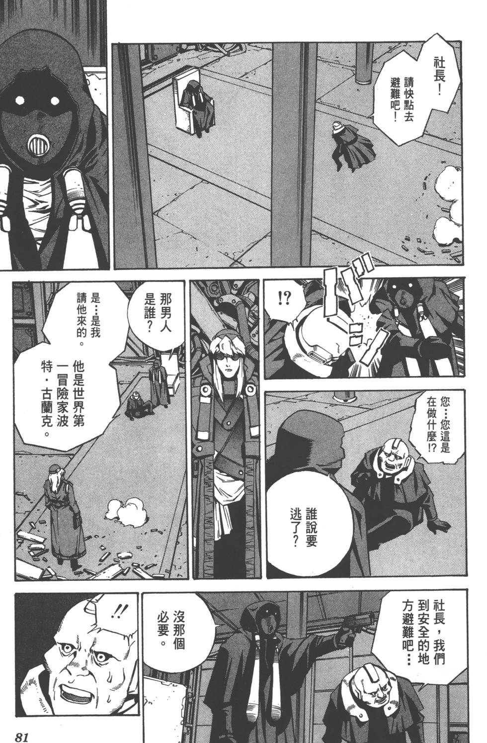 第79页