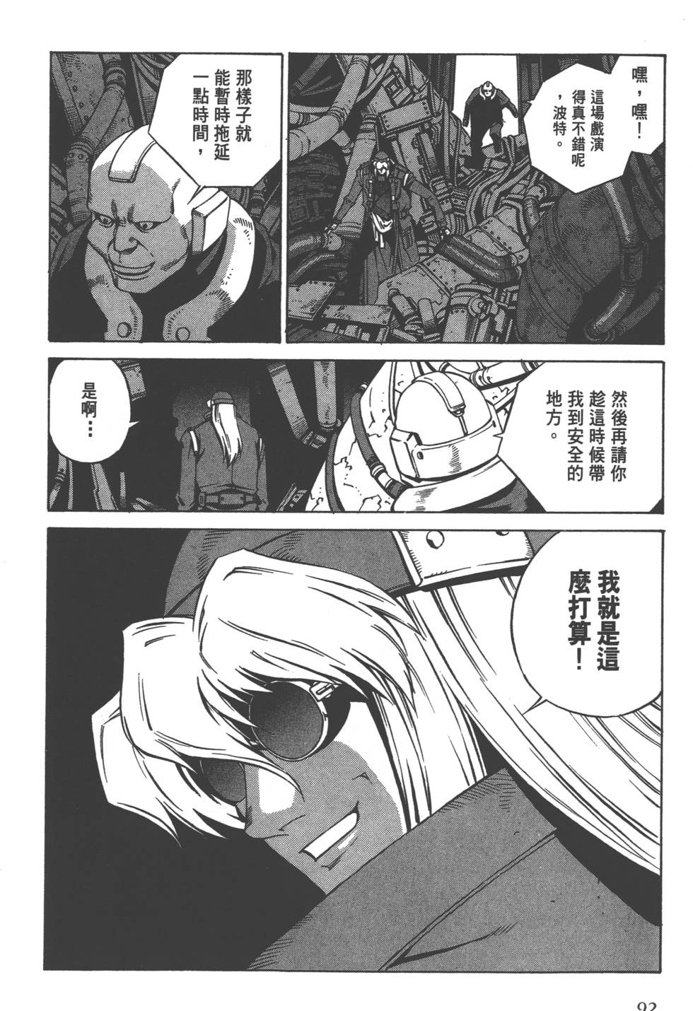 第90页
