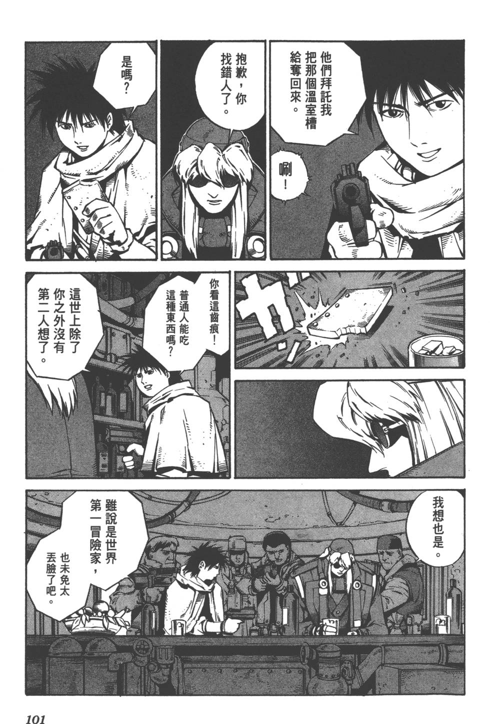 第99页