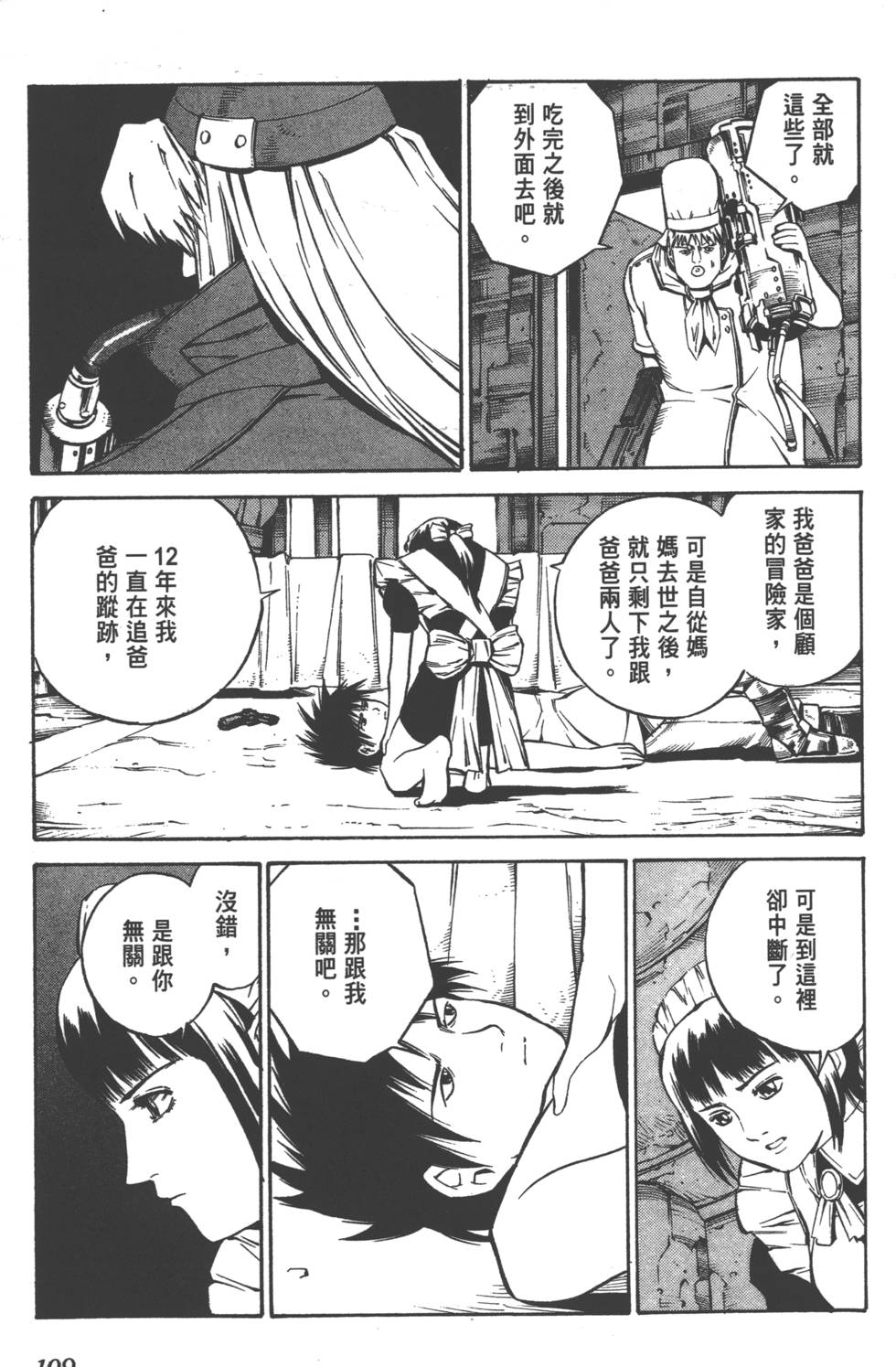 第107页