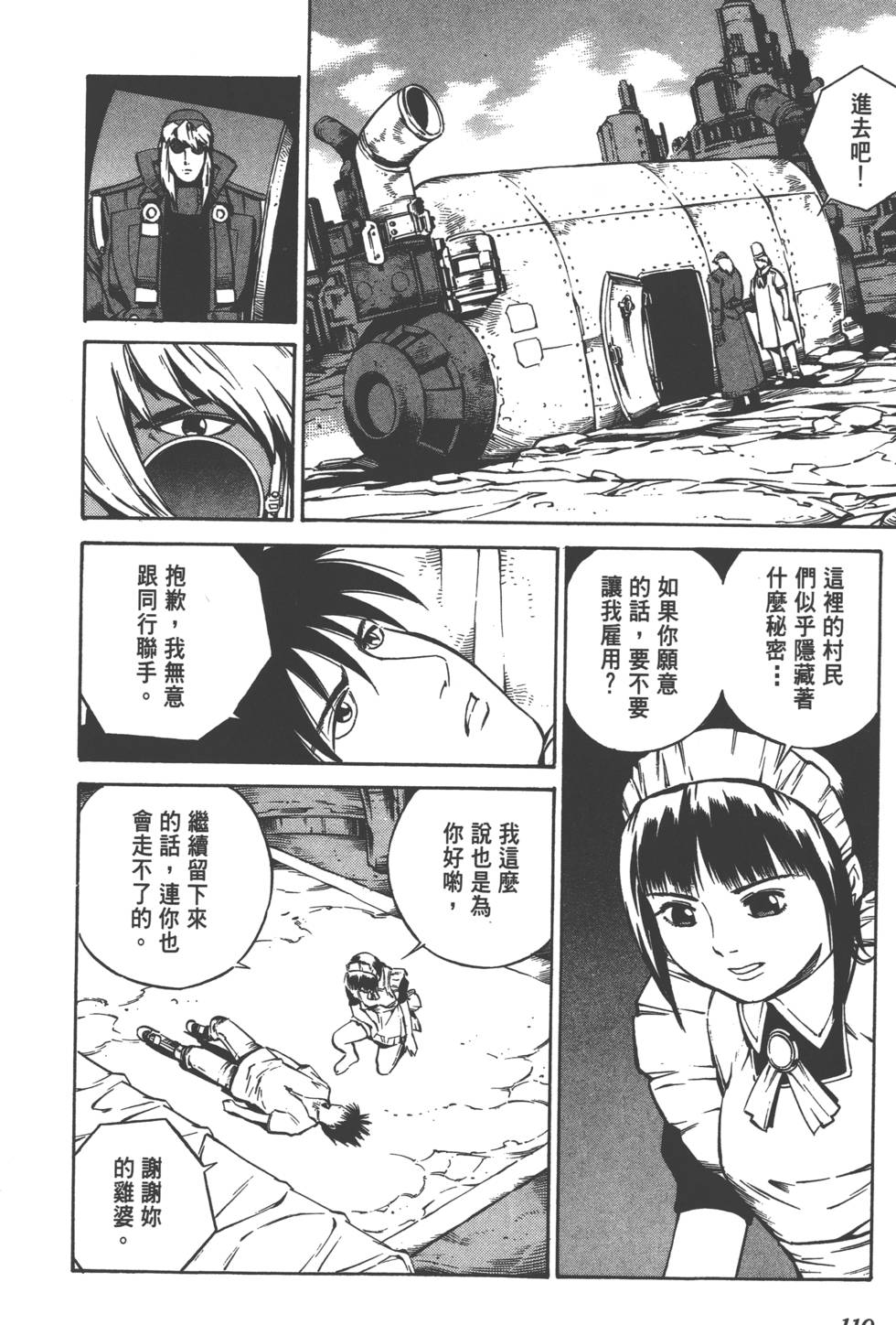 第108页