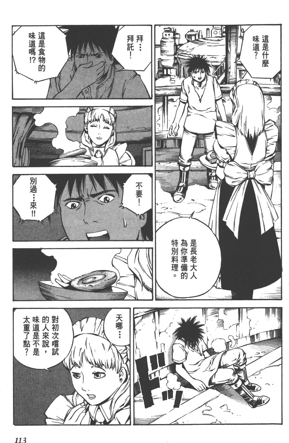第111页