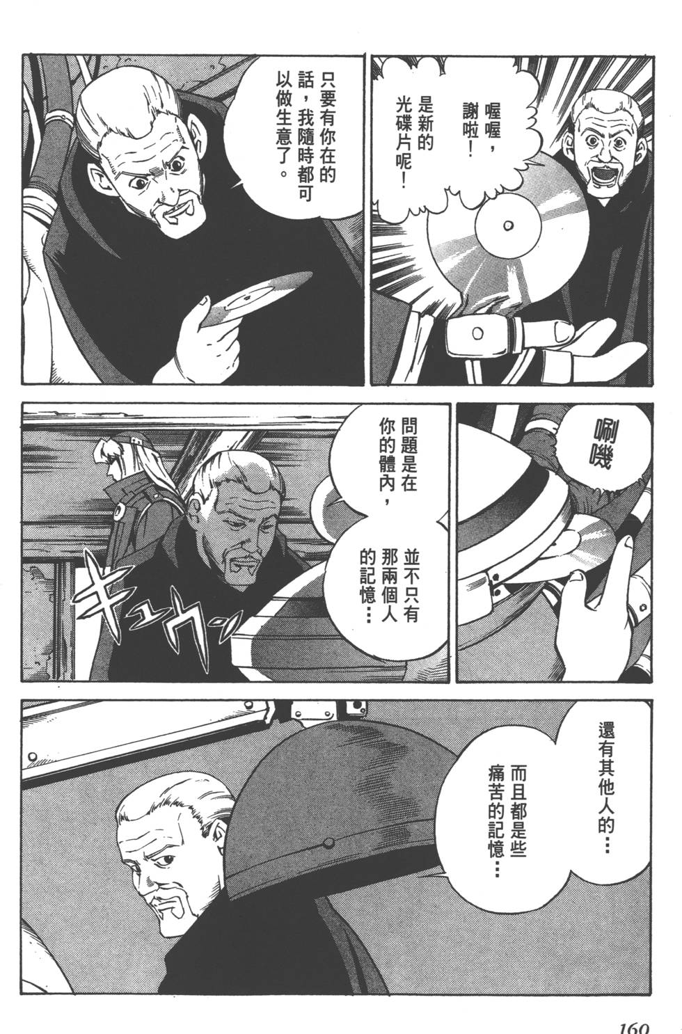 第158页