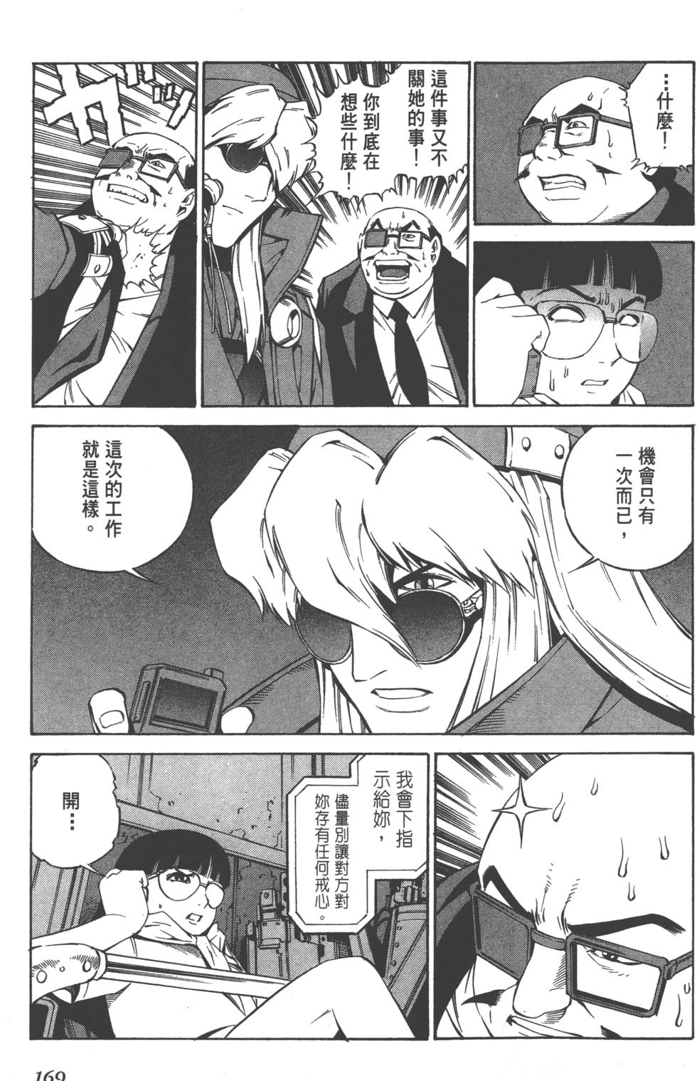 第167页