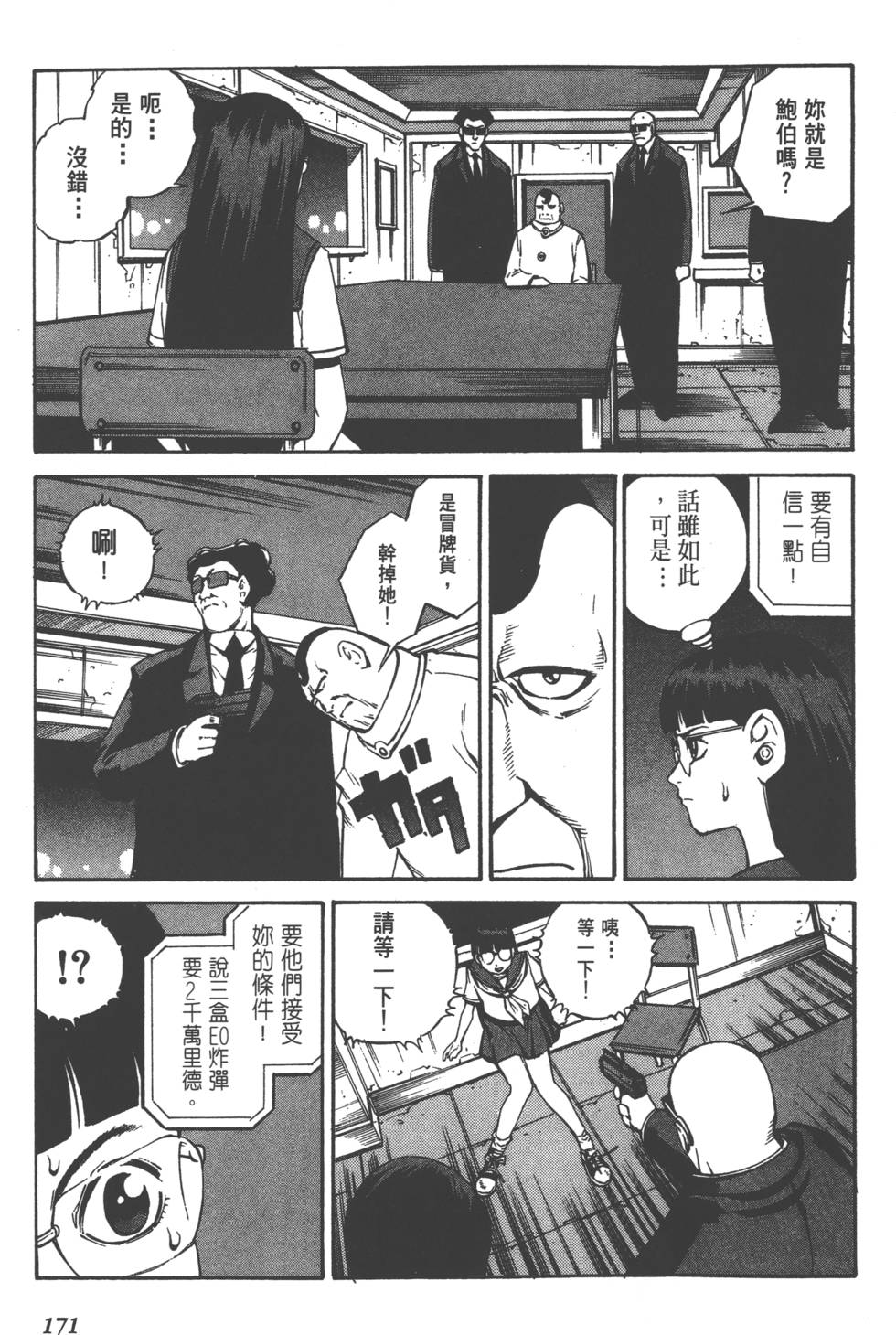 第169页