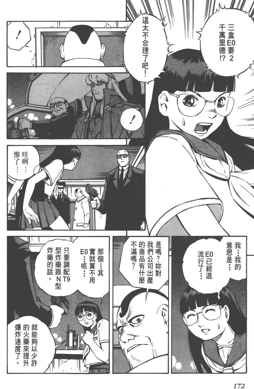 第170页