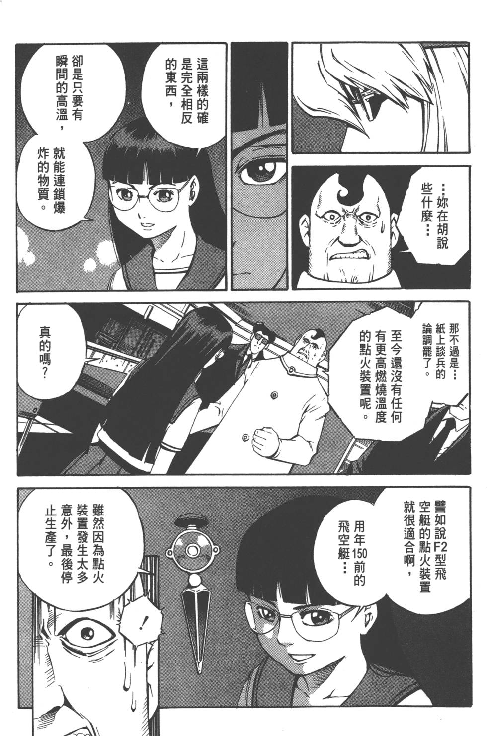 第171页