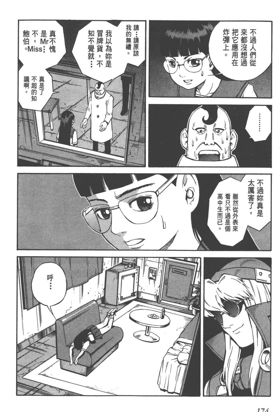 第172页