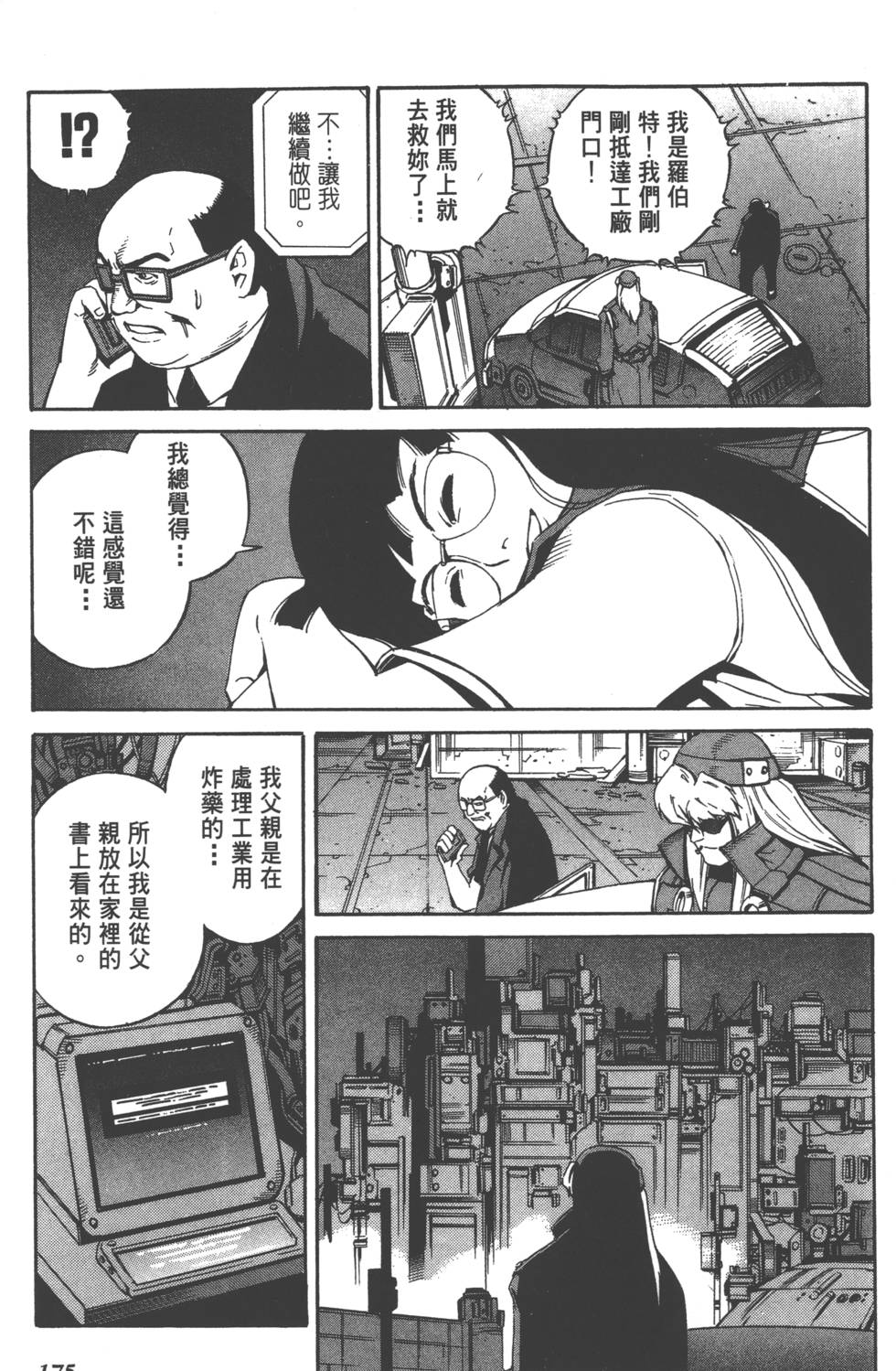 第173页