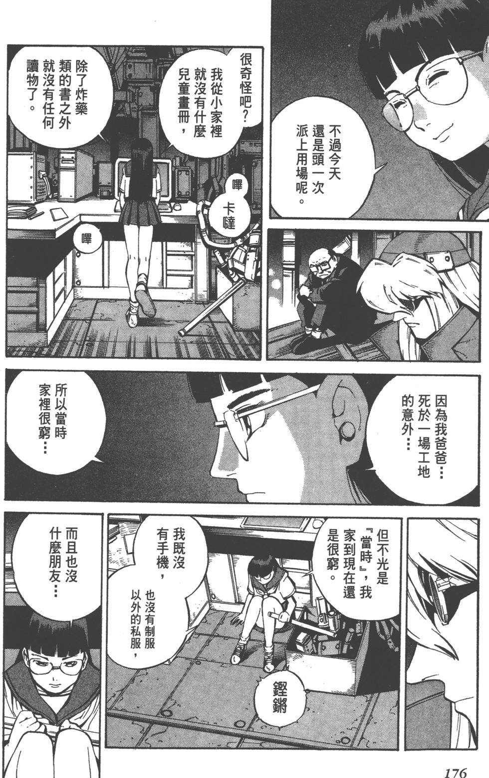 第174页