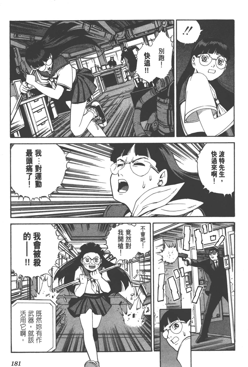 第179页