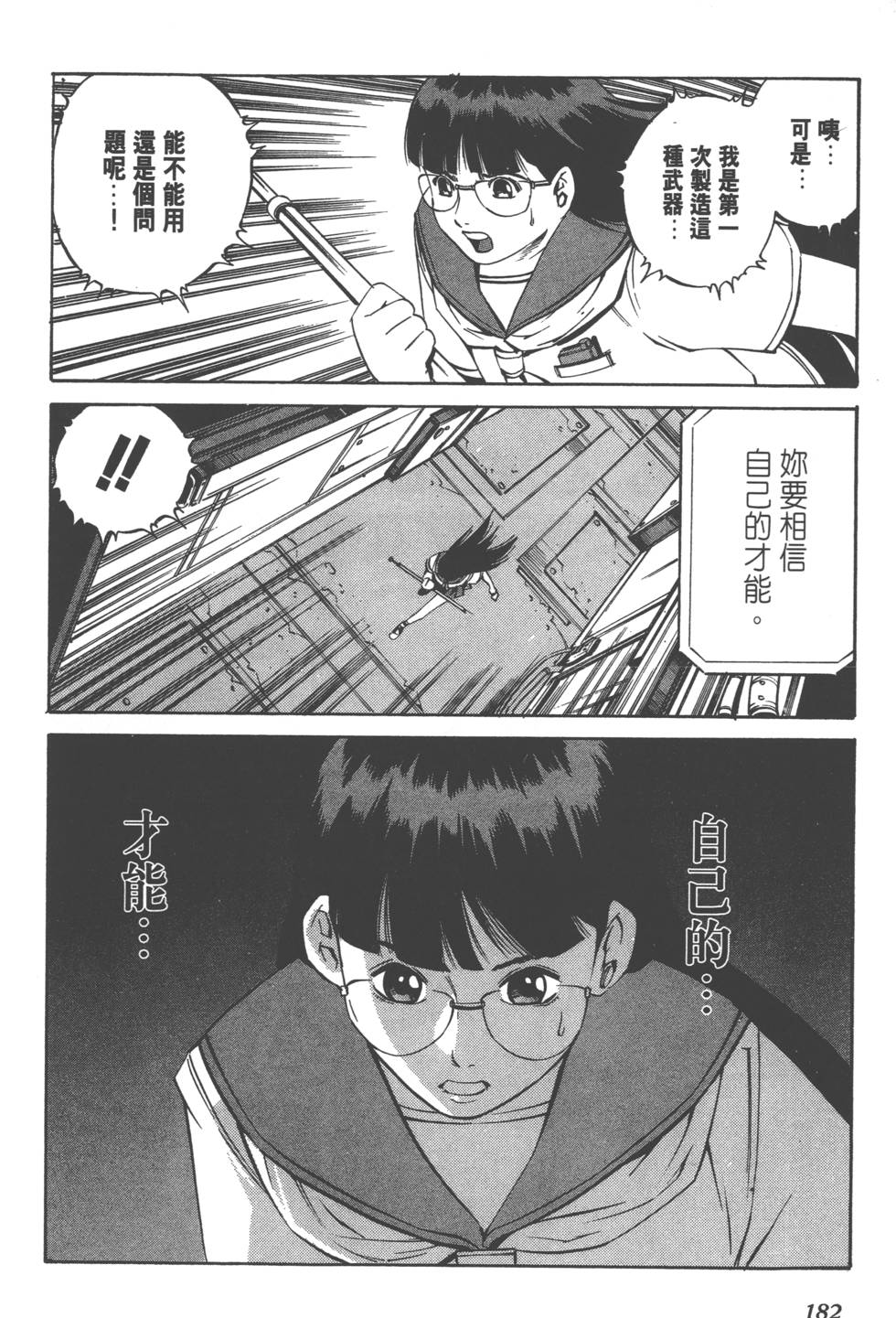 第180页