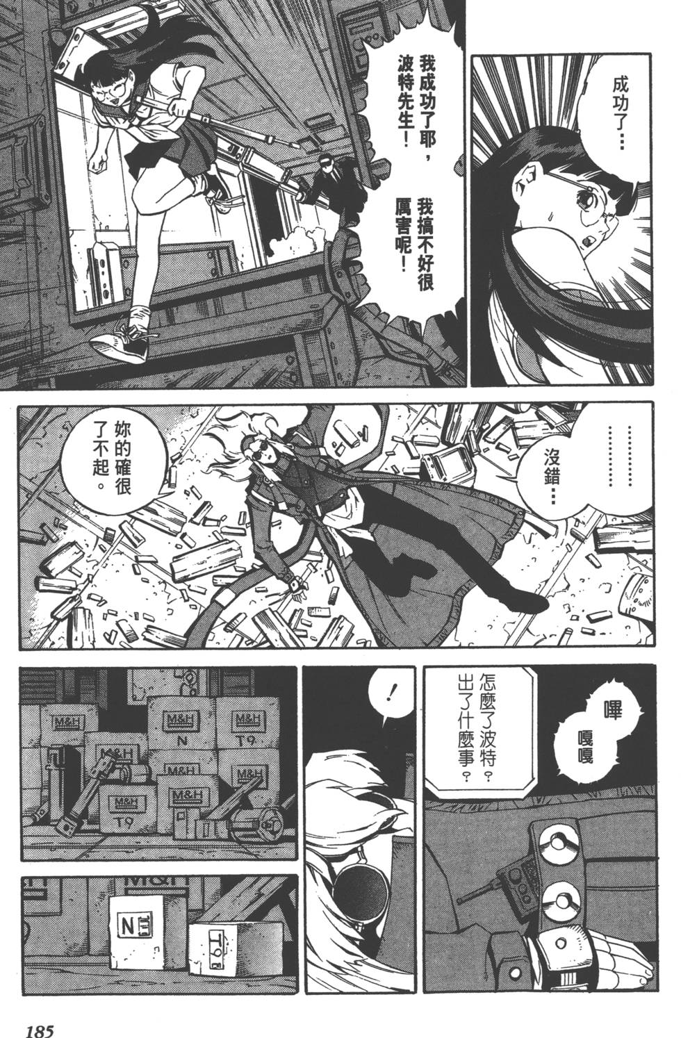 第183页