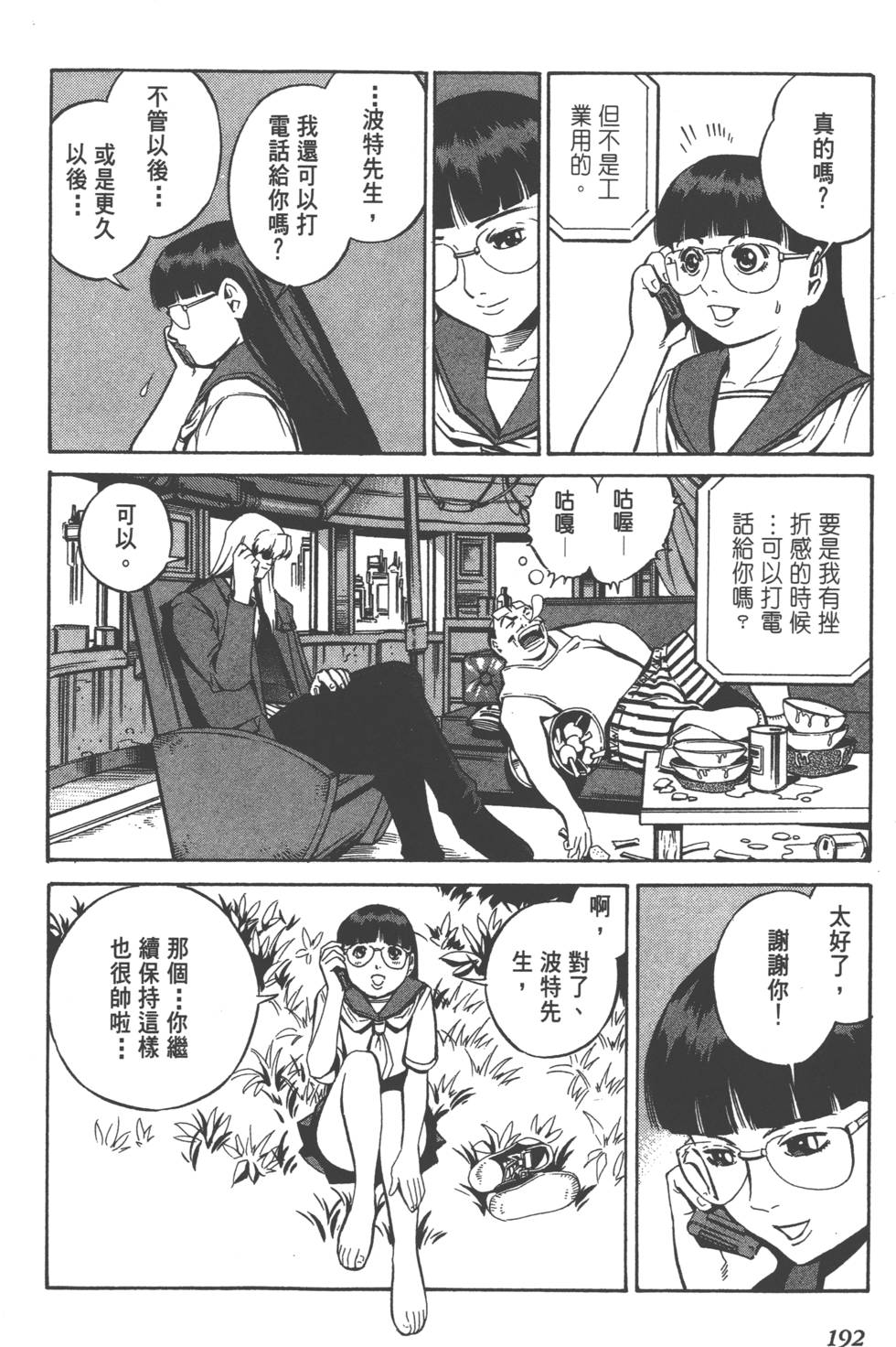 第190页