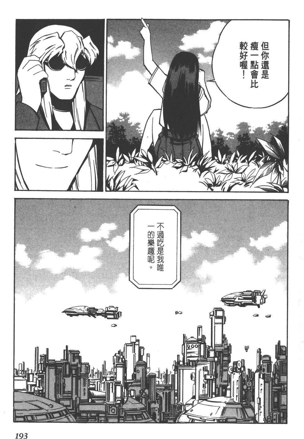 第191页