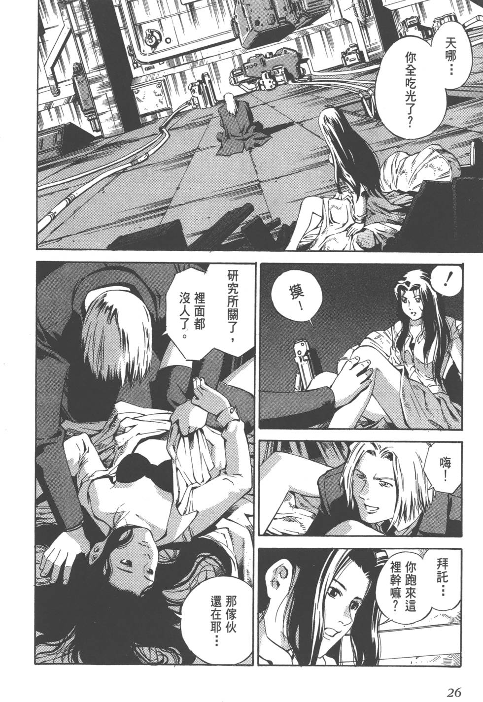 第24页