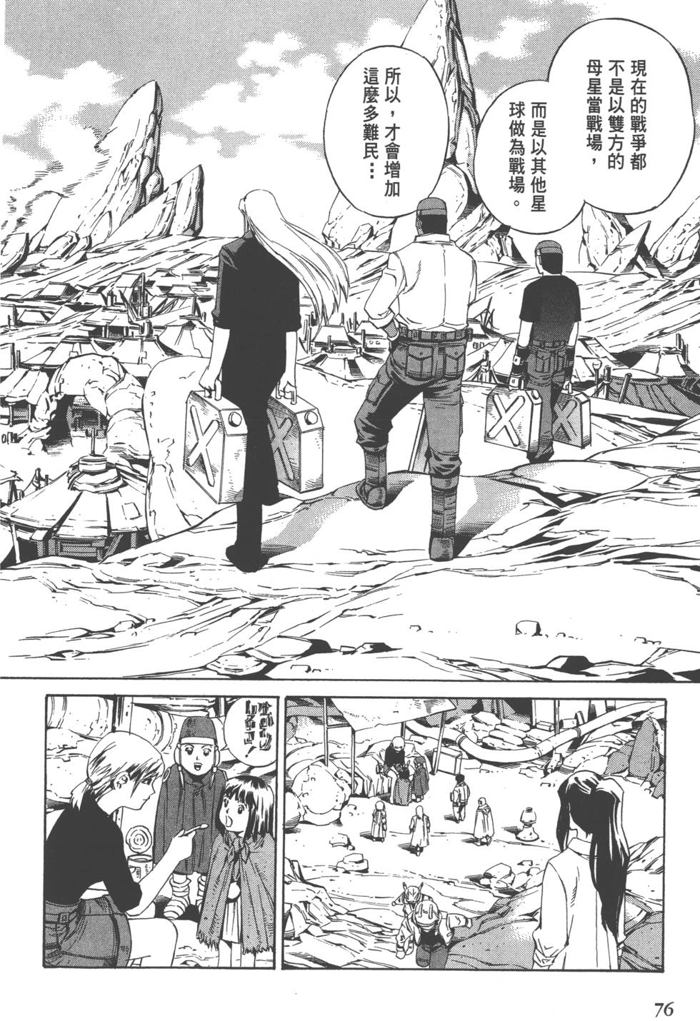 第74页
