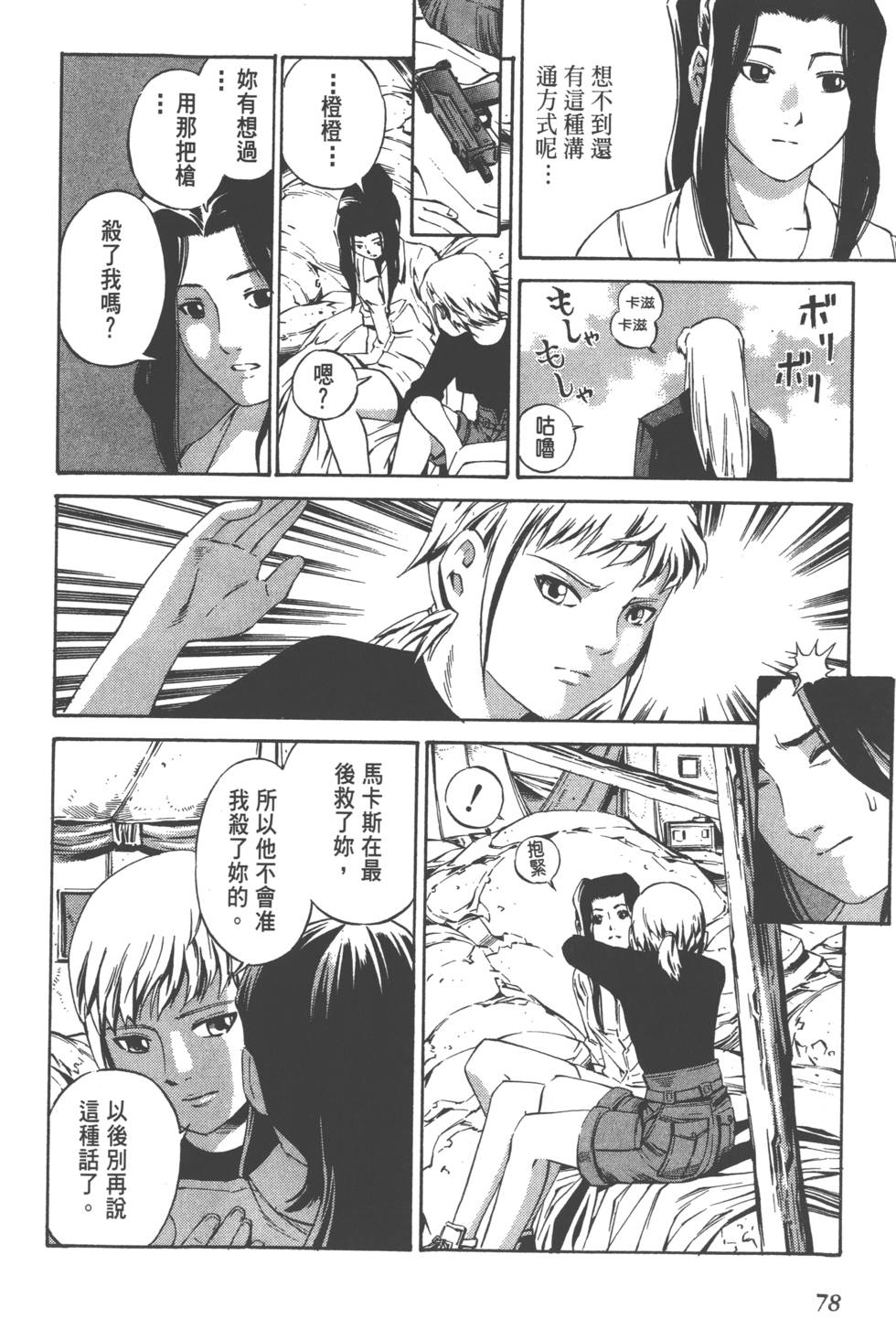 第76页