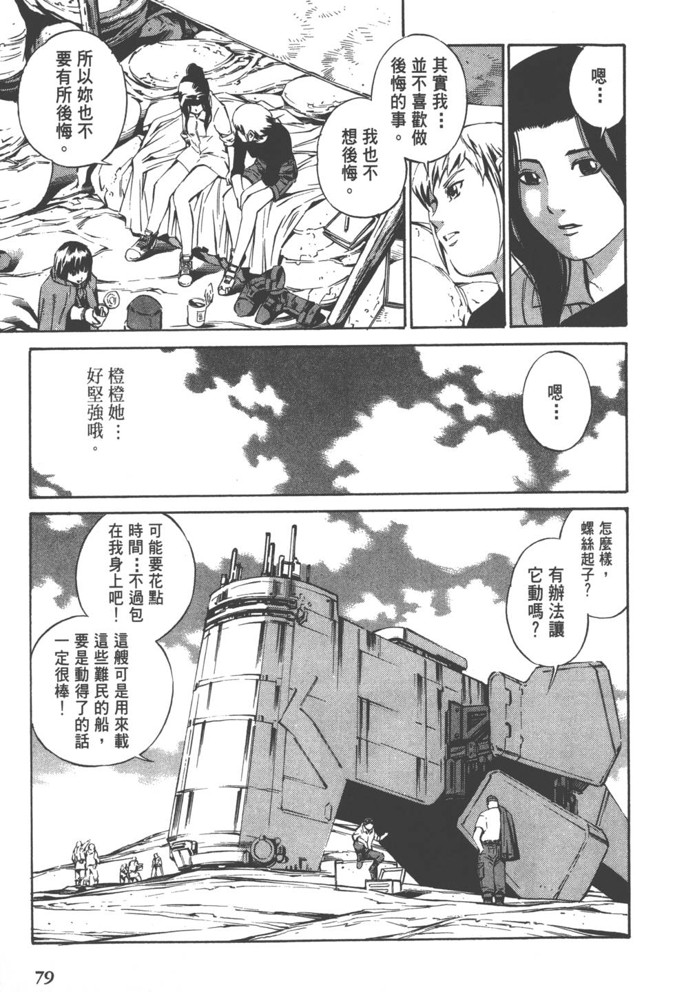第77页