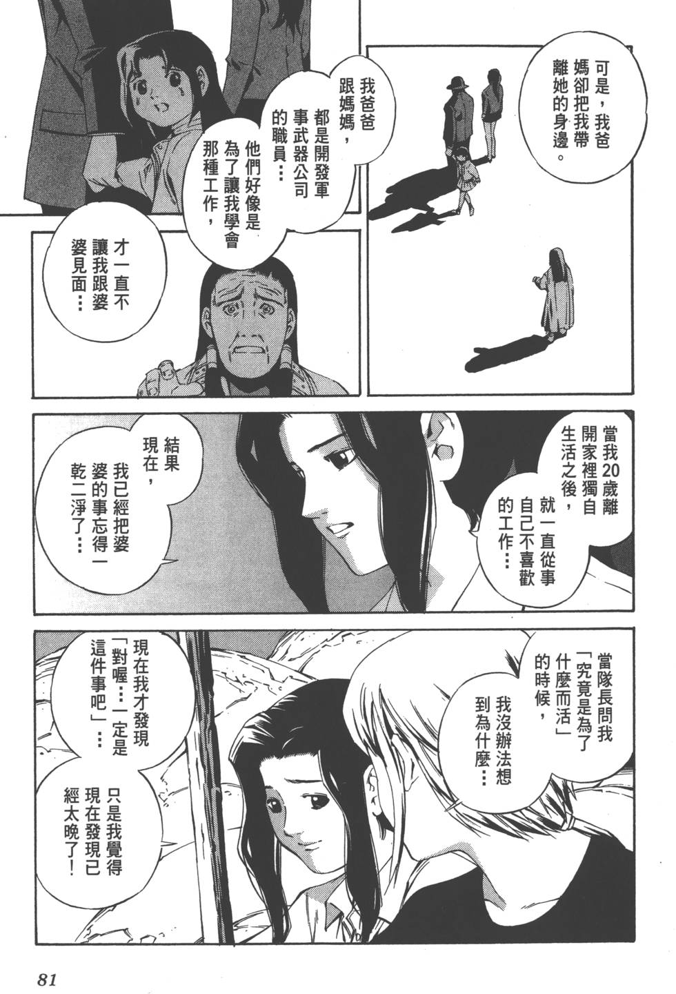 第79页