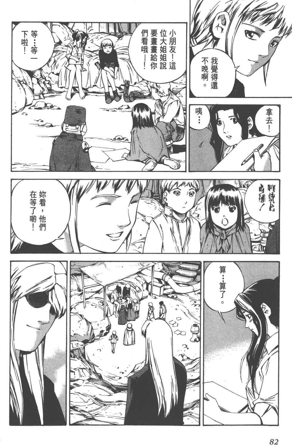 第80页