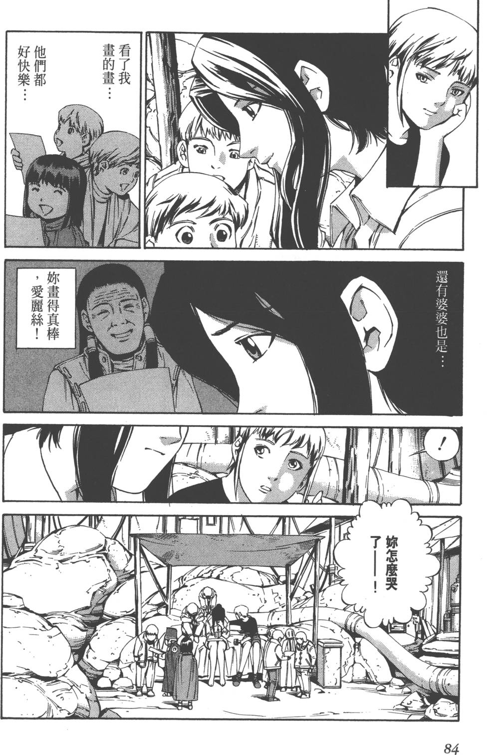 第82页