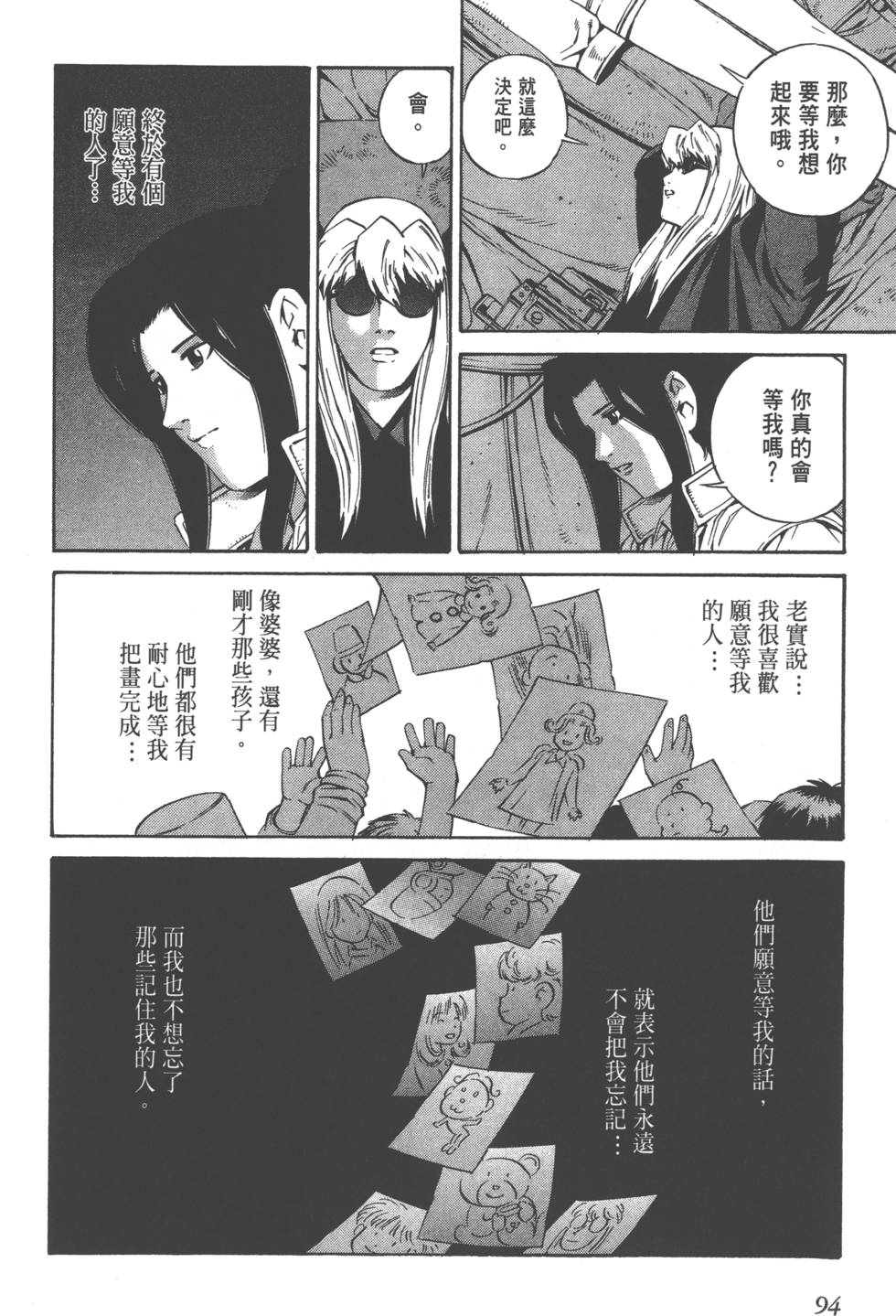 第92页