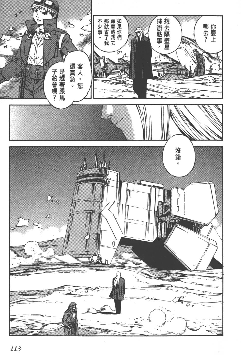 第111页