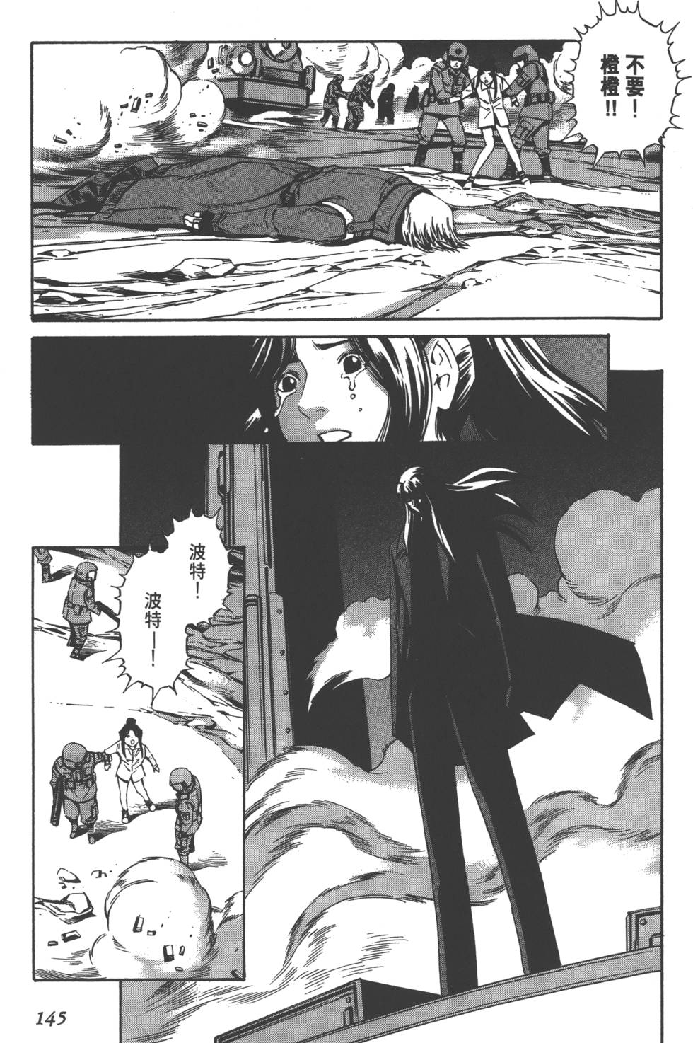 第143页