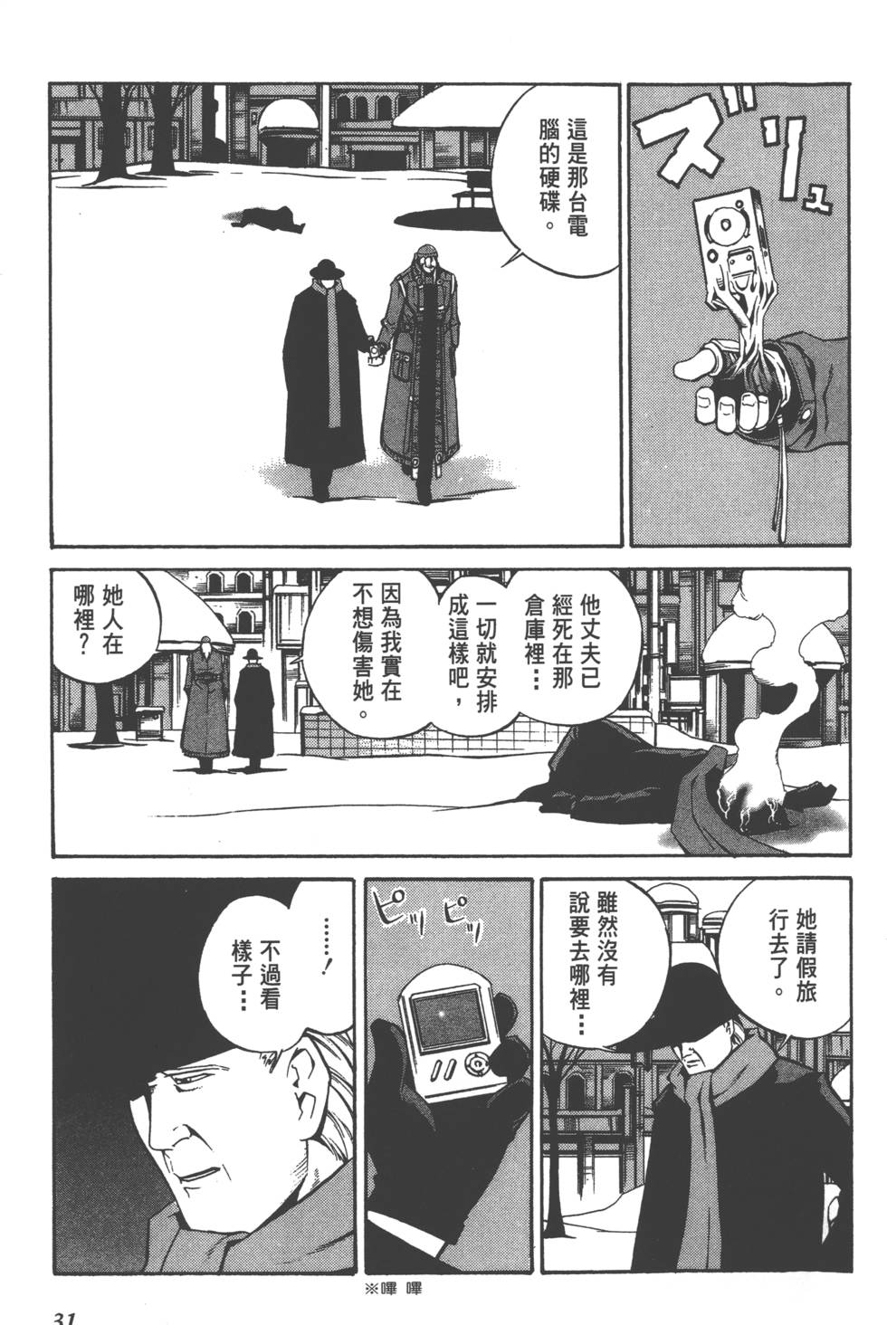 第29页
