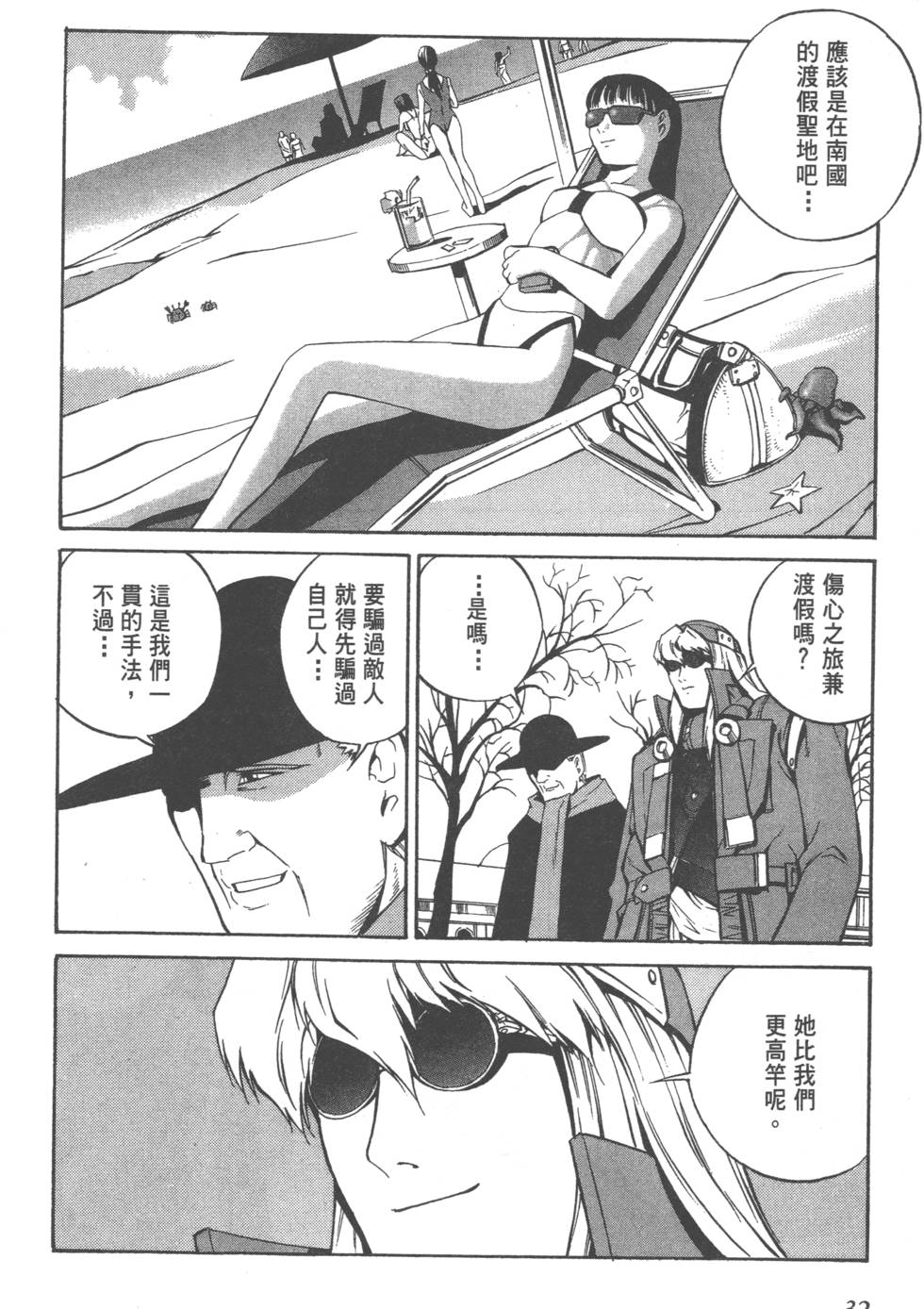 第30页