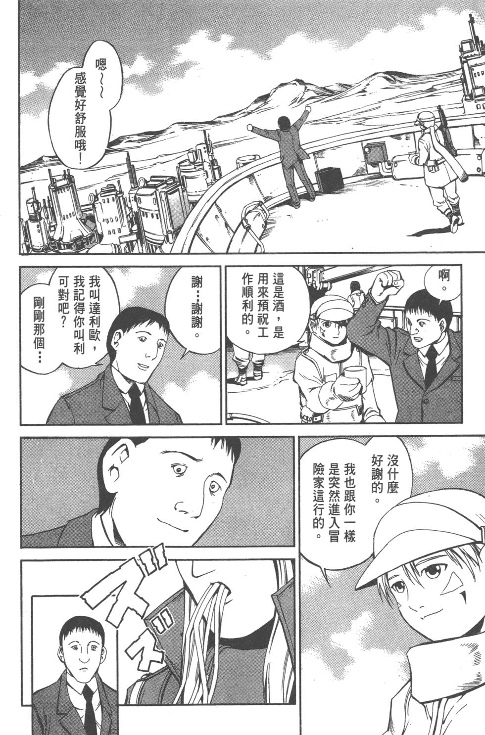 第38页