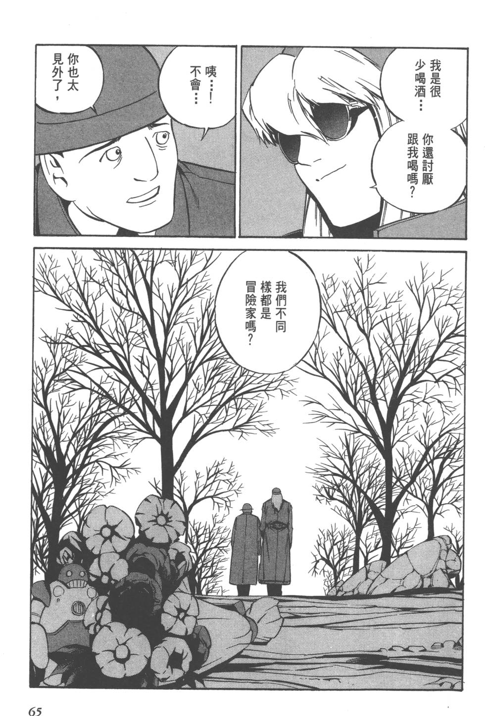 第63页