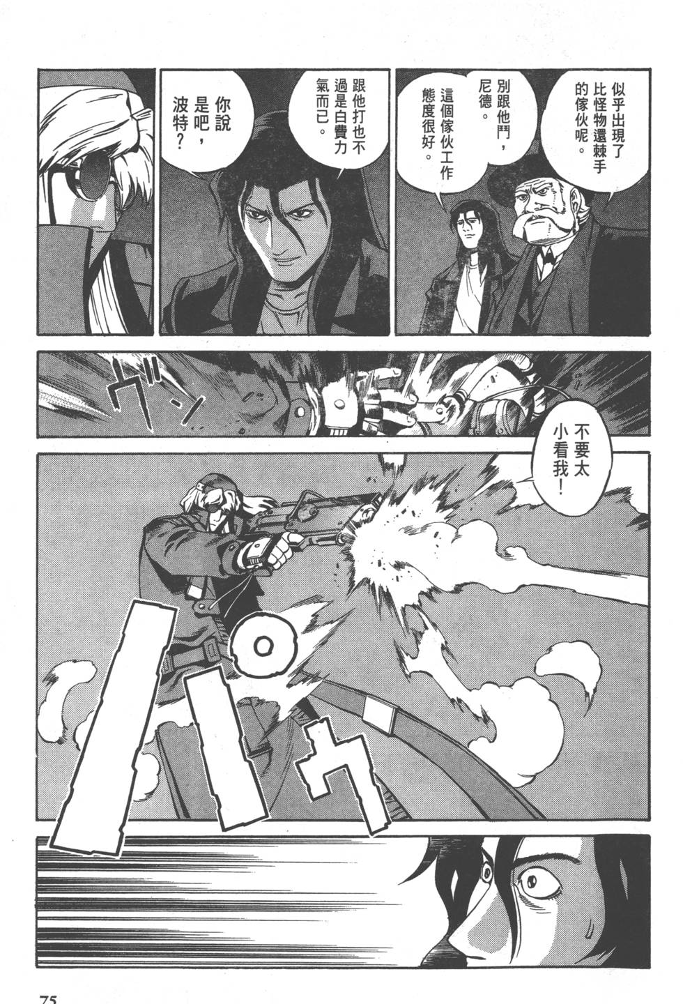 第73页