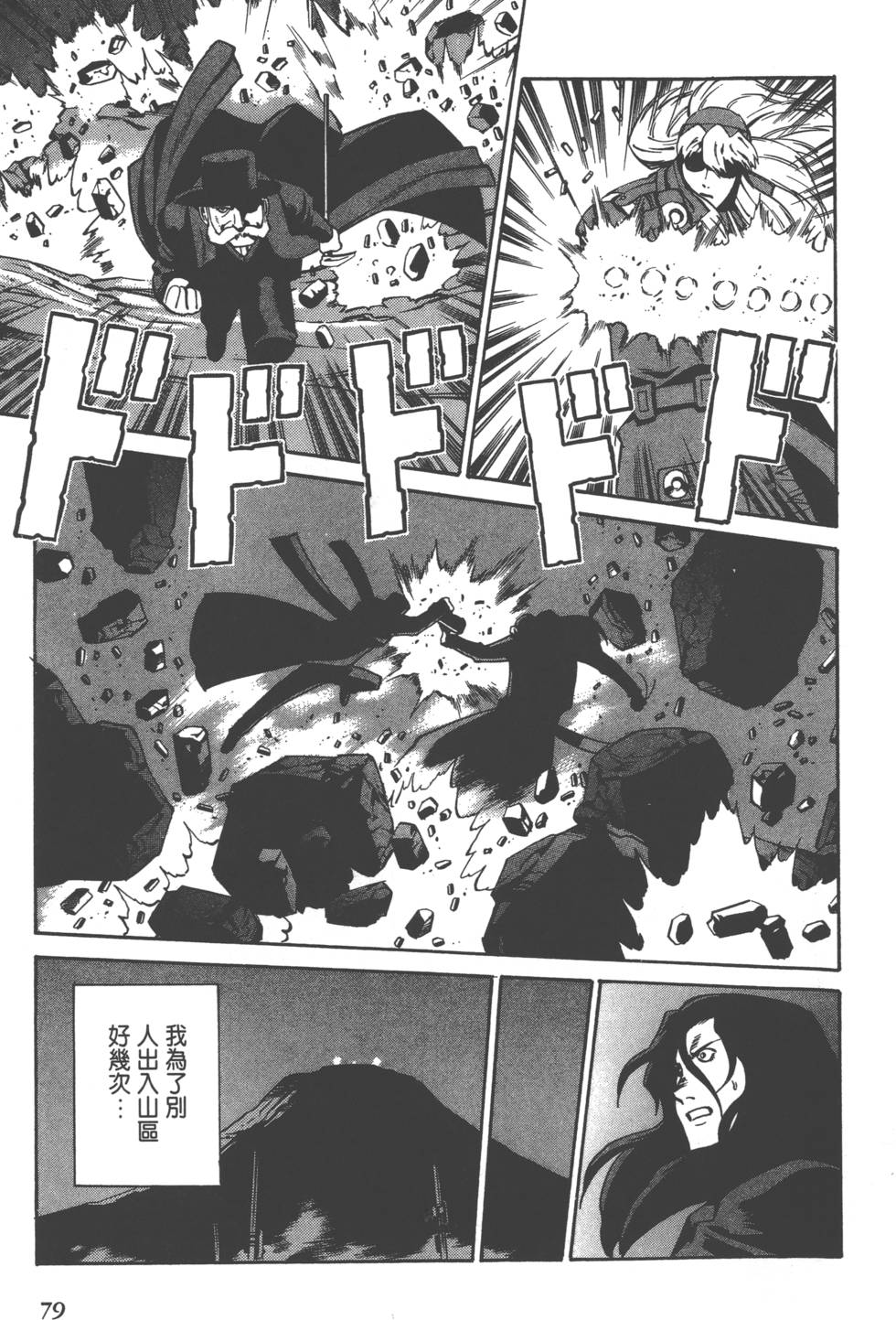 第77页