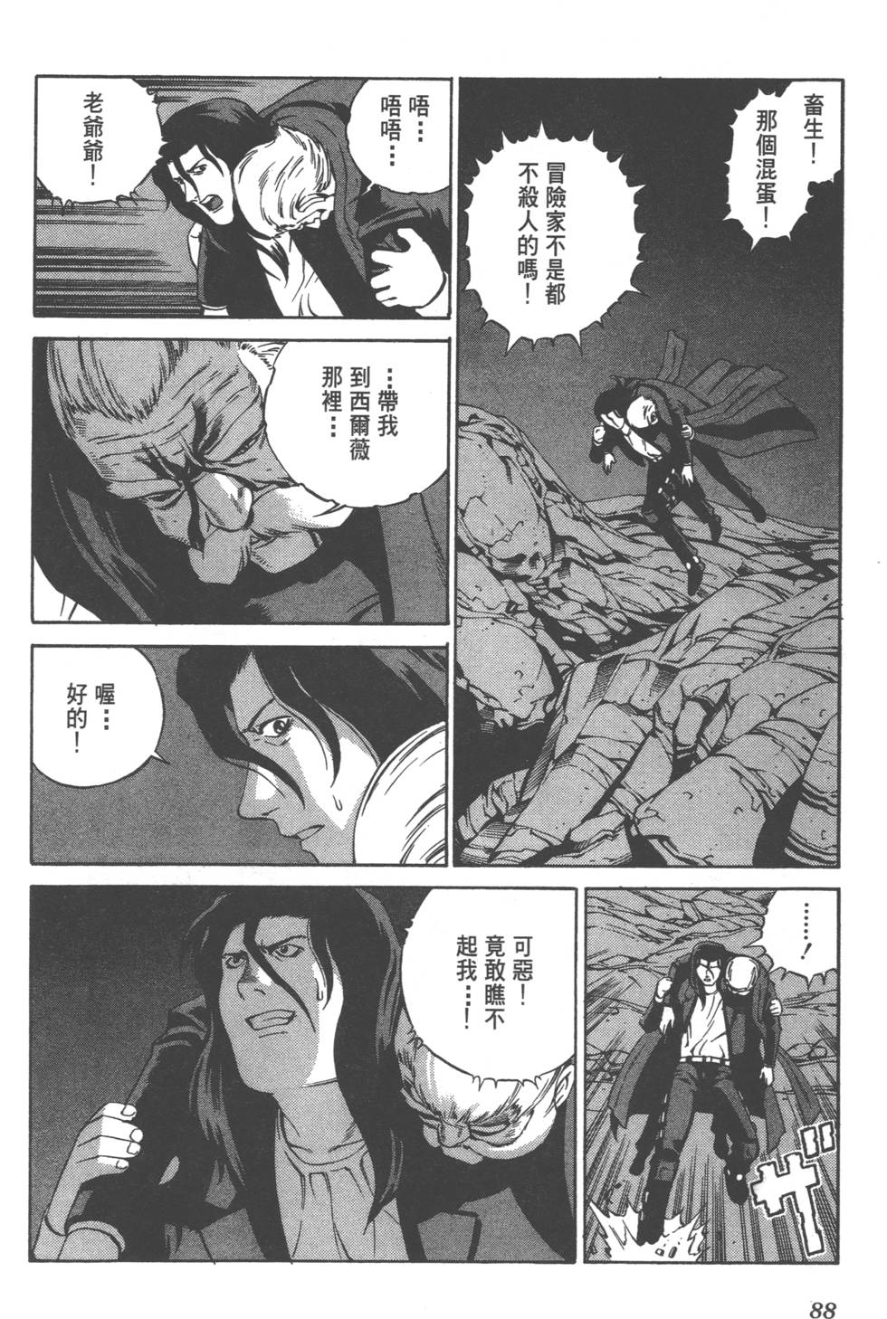 第86页