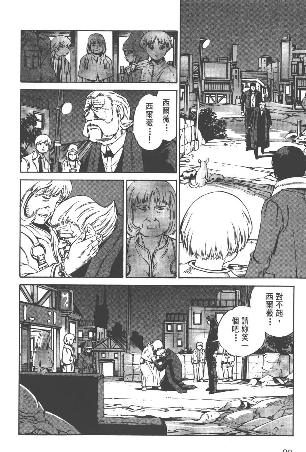 第88页