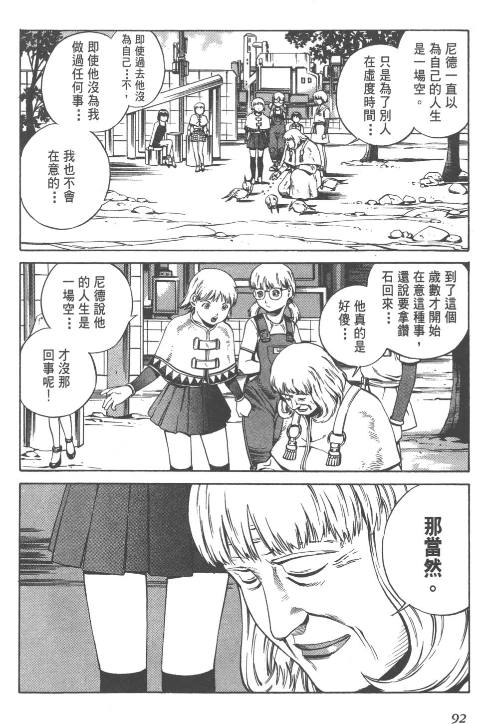第90页