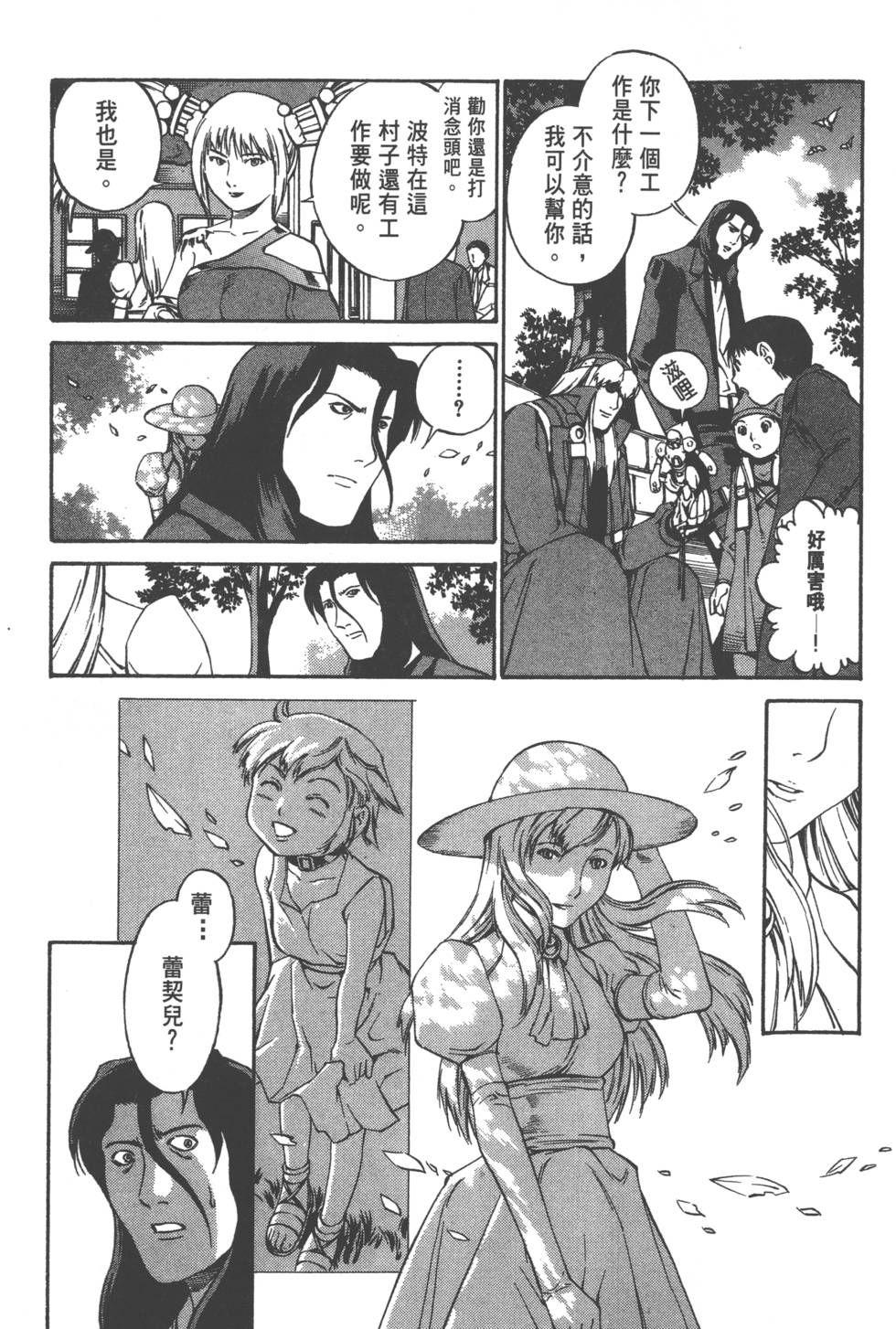 第99页