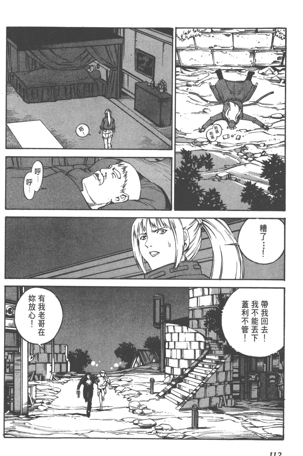 第110页